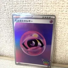 新品未使用　ポケモンカード 基本超エネルギー m6a
