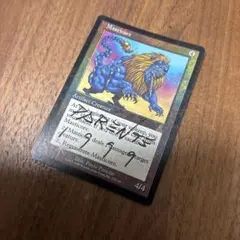 2025年最新】マスティコア foilの人気アイテム - メルカリ