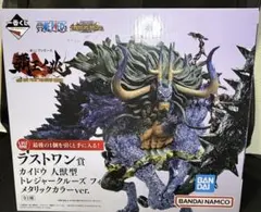 一番くじ ワンピース カイドウ 人獣型 メタリックカラーver. ラストワン賞