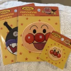 【値下げ】アンパンマンワッペン3種セット