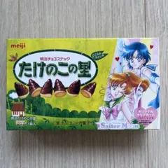 【未開封】セーラームーン　たけのこの里　カード　ジュピター　マーキュリー