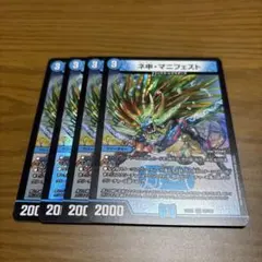 カリスママニフェスト