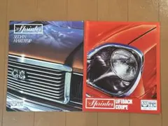 ⁠当時物 トヨタ スプリンター カタログ 2冊セット 昭和53年規制適合40系⁠のサムネイル