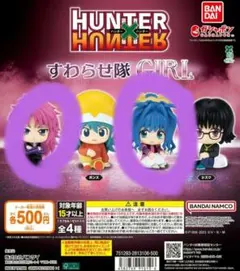 HUNTER×HUNTER すわらせ隊　マチ　ネオン