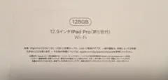 ipad 12.9本体