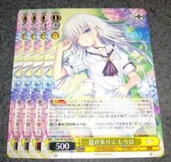 2025年最新】しろは 夏が来りての人気アイテム - メルカリ