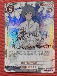 サイン OSICA ダンまち リリルカ・アーデ SSR - メルカリ
