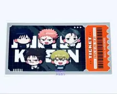 呪術廻戦 ジャンフェス メディコス 特典 会場限定チケット風カード