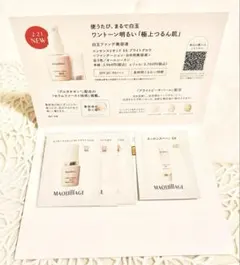 マキアージュ MAQuillAGE エッセンスリキッドEXブライトグロウ　お試し