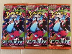 ポケモン インフェルノX 3パック　未開封