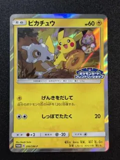 ピカチュウ プロモ げんきをだして フレンドリィショップ psa10 連番 2026年最新】ピカチュウプロモフレンドリィショップの人気アイテム