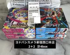 W*a様 ポケモンカード　メガブレイブ　メガシンフォニア　 計4ボックス 【土日