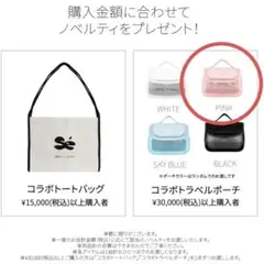 サミュ　enoi ノベルティ　トラベルポーチ　ピンク