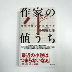 令和の超・個性化社会が証明する「奇妙なブーム」の裏側：なぜ私たちは今、他人の“理解不能な趣味”に惹かれるのか