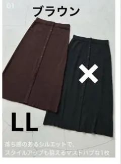 しまむら 田中里奈 前ボタン ニットスカート ブラウン LLのサムネイル