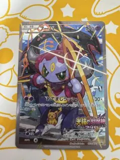 ポケカ フーパ 光輪の超魔神プロモ 155/XY-P