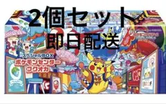 【完全新品未開封】ポケモンセンターフクオカ スペシャルBOX シュリンク付2個