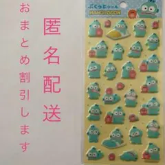 サンリオキャラクターズ　ハンギョドン　ぷくっとシール　ぷくぷくシール