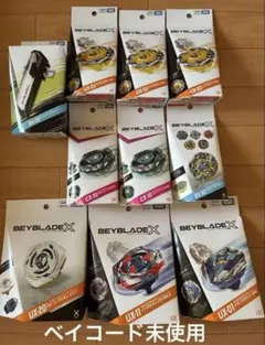 ベイブレードX まとめ売り 9点セット