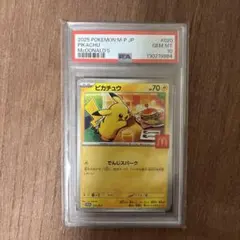 2025 POKEMON M-P JP PIKACHU #020