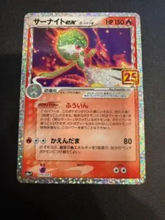 2025年最新】サーナイトex 25thの人気アイテム - メルカリ