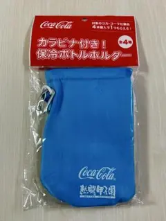 コカコーラ　熱闘甲子園 保冷ボトルホルダー