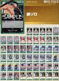 【即日発送】ワンピースカードまとめ売り　引退品　フルパラ　緑ゾロ　赤緑スモーカー 即日発送】ワンピースカードまとめ売り 引退品 フルパラ 緑ゾロ