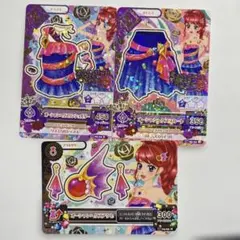 アイカツ！ サングリアロッサ コーデカード 3枚セット