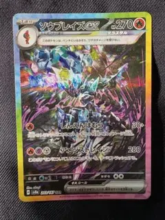 2025年最新】ソウブレイズex SARの人気アイテム - メルカリ