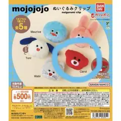 mojojojo ぬいぐるみクリップ Carol