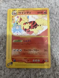 ウインディex 016/086 1ED まぼろしの森 旧ex ポケモンカード - メルカリ