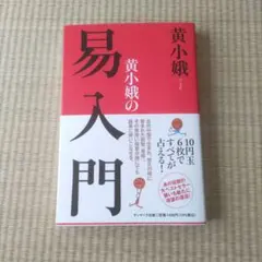2026年最新】黄小娥の人気アイテム - メルカリ