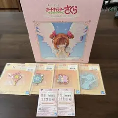 【みかん様専用】カードキャプターさくら　一番くじA賞他セット