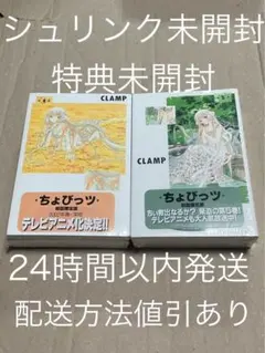 2025年最新】ちょびっツ初回限定版の人気アイテム - メルカリ