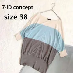 【7-IDコンセプト】配色カットソー サイズ38 白 水色 グレー 日本製