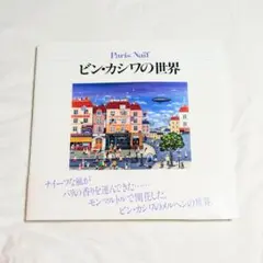 2025年最新】ビン カシワの人気アイテム - メルカリ