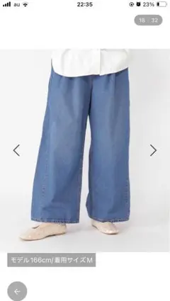 studio CLIPワイドデニムパンツ値下げ¥4700→¥4000