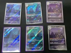 ポケモンカード ヨマワル サマヨール ヨノワール AR 6枚セット