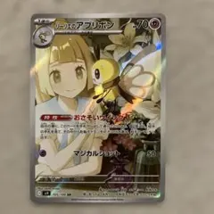 様 Nのレシラム AR リーリエのアブリボンAR バトルパートナーズ - メルカリ