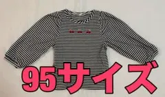 長袖 カットソー 95cm ボーダー さくらんぼ 刺繍
