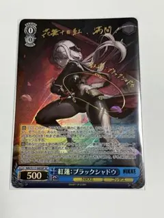 2026年最新】紅蓮ブラックシャドウ spの人気アイテム - メルカリ