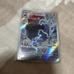 ダイノーズ AR MEGA 拡張パック ムニキスゼロ キラ 088/080