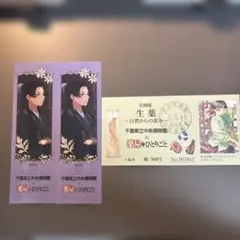 薬屋のひとりごと　生薬展　入場特典しおり　壬氏
