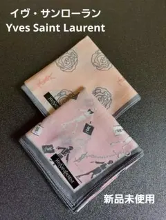 Yves Saint Laurent ハンカチ 2枚セット ピンク シール 新品
