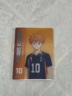 ハイキュー!!プラザ　購入特典　クリアカード　日向 翔陽