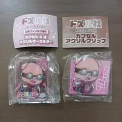 【新品未使用！】ドズル社おおはらMENアクリルクリップ ×キーホルダーセット★