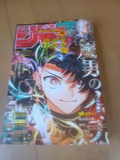 週刊少年ジャンプ 2025年47号 魔男のイチ巻頭カラー②