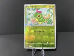 2026年最新】キャタピー マスターボールミラーの人気アイテム - メルカリ