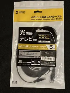 未使用　サンワサプライ　ギガビット高速LANケーブル　5m Cat6 黒のサムネイル