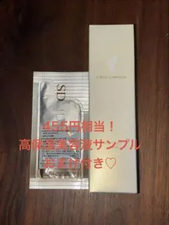 シーボン ルミナス美容液 30g おまけ付き！のサムネイル